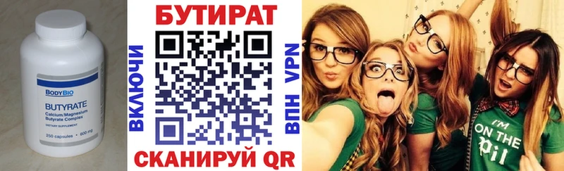 Бутират оксибутират  Кондрово 