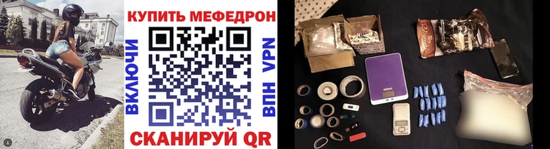 Меф мяу мяу  Кондрово 
