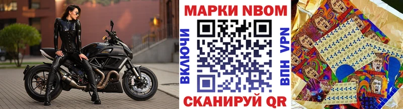 Марки N-bome 1500мкг  Кондрово 